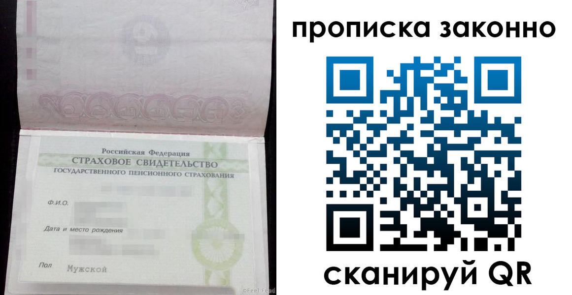 прописка для кредита в Великом Новгороде