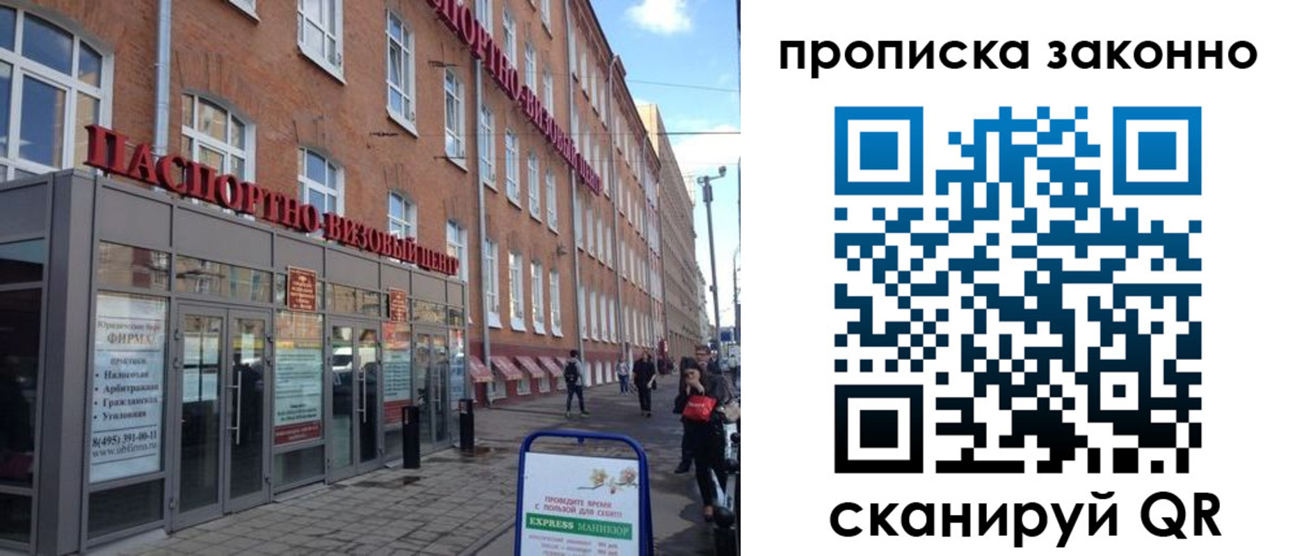 прописка паспорт в Великом Новгороде