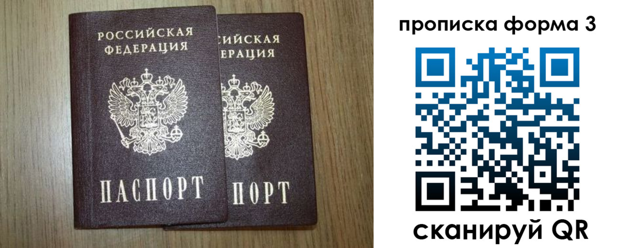 прописка для кредита в Великом Новгороде