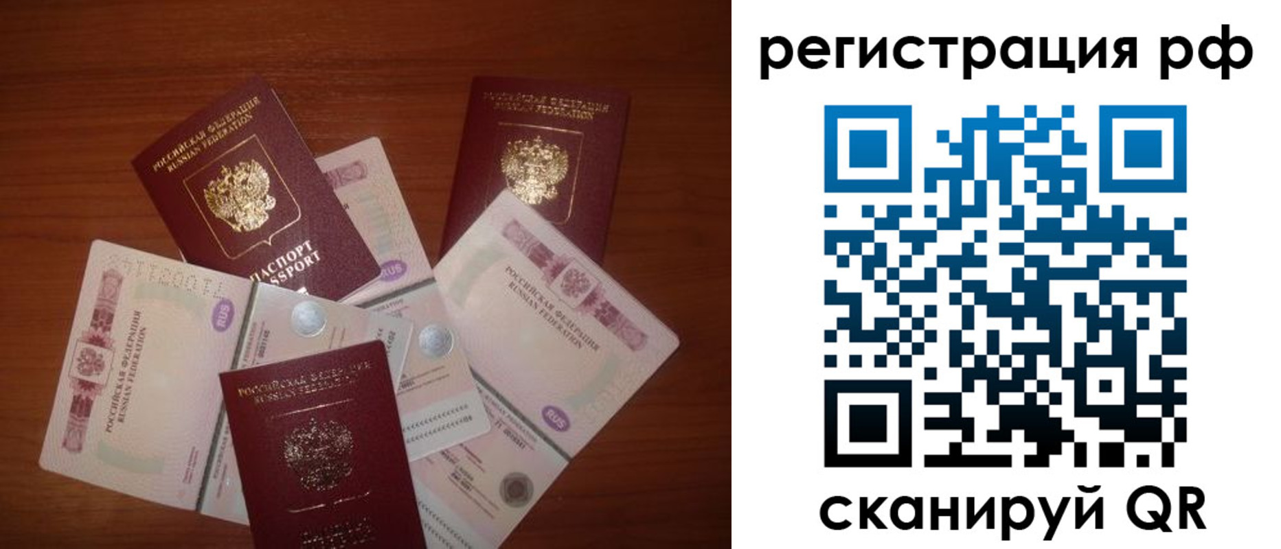 временная регистрация недорого в Великом Новгороде