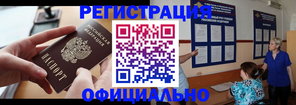 прописка от собственника в Великом Новгороде