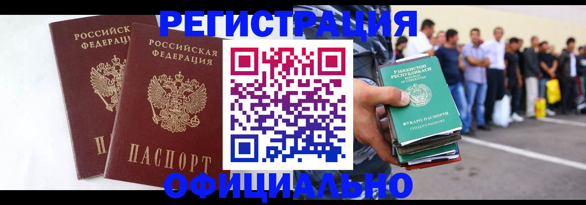 регистрация для школы в Великом Новгороде