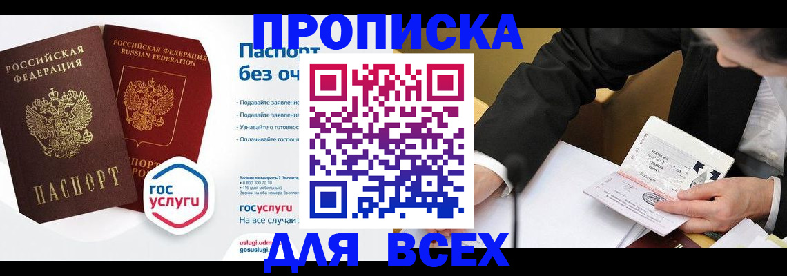временная регистрация надежно в Великом Новгороде