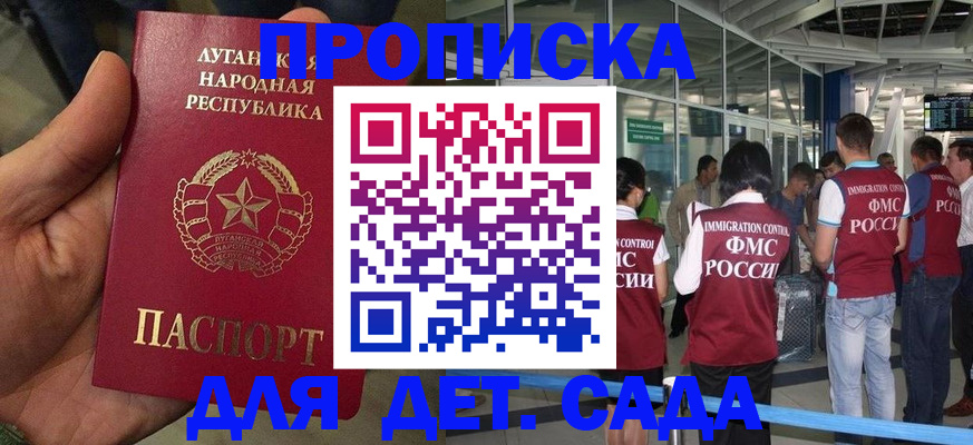 временная регистрация для всех в Великом Новгороде