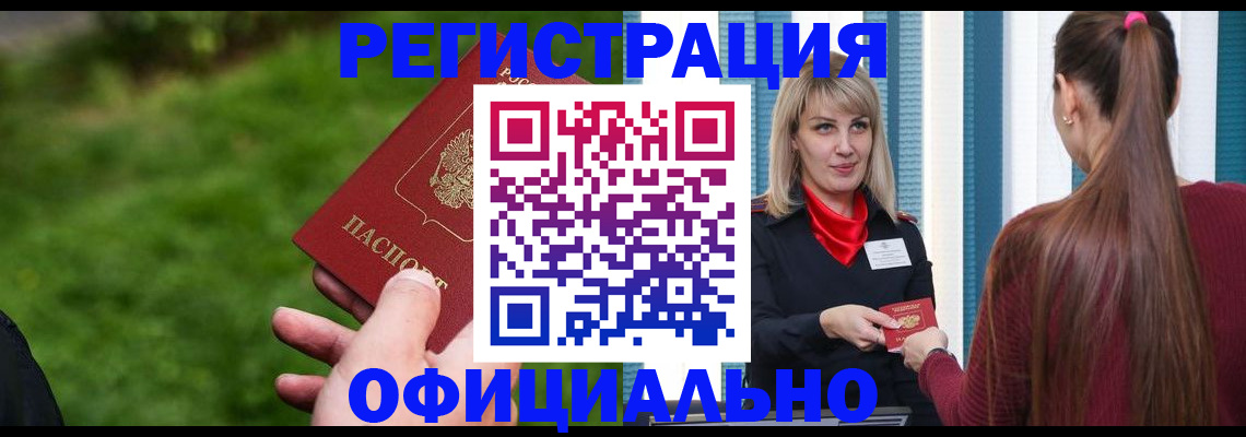 временная регистрация недорого в Великом Новгороде