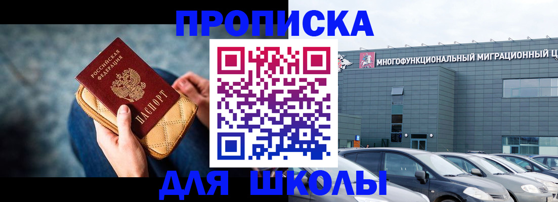 временная регистрация в Великом Новгороде