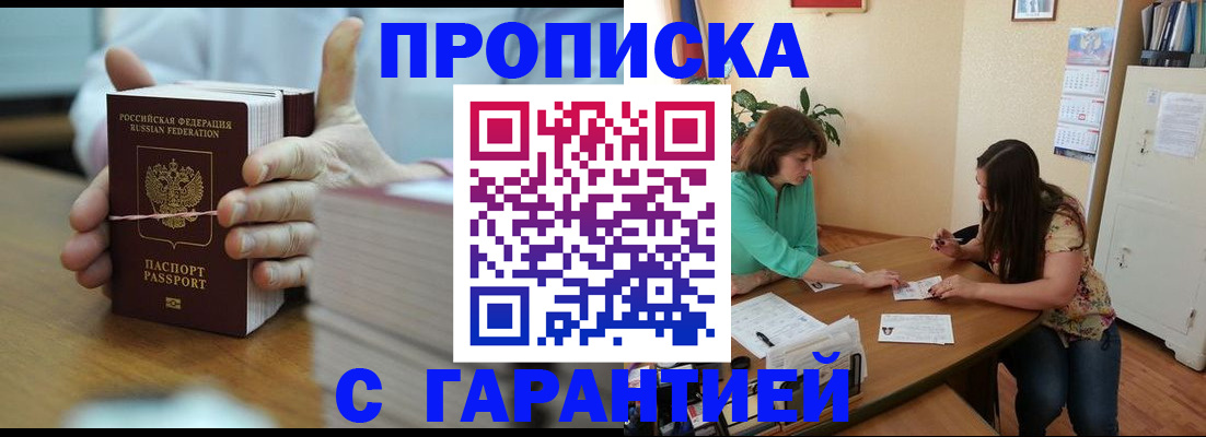временная регистрация для школы в Великом Новгороде
