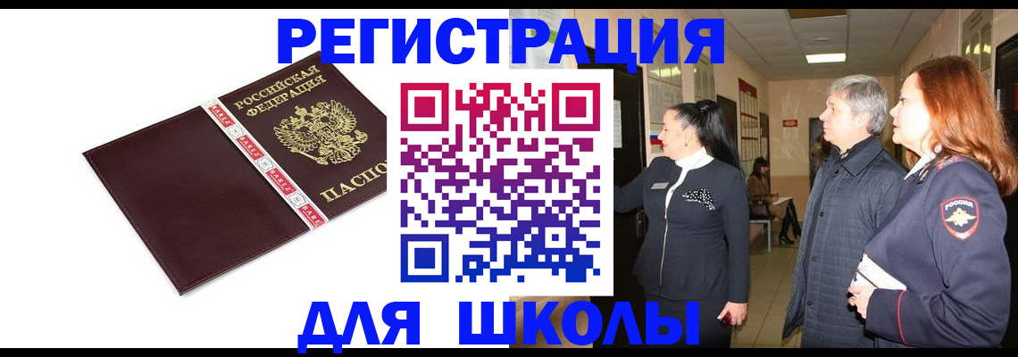 временная регистрация в квартире в Великом Новгороде