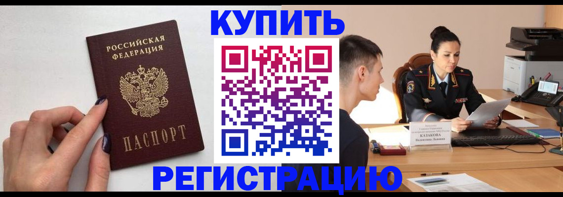 временная регистрация собственник в Великом Новгороде
