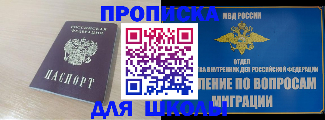 прописка для кредита в Великом Новгороде