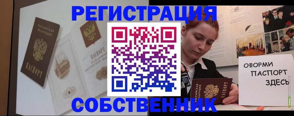 прописка паспорт в Великом Новгороде