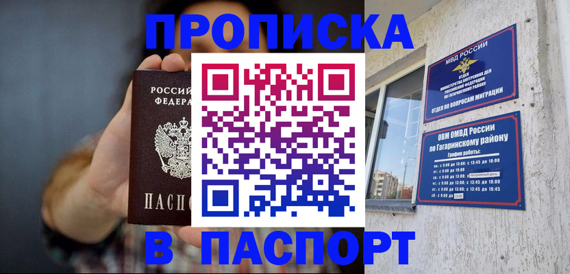 регистрация для дет. сада в Великом Новгороде