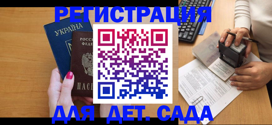 временная регистрация в квартире в Великом Новгороде