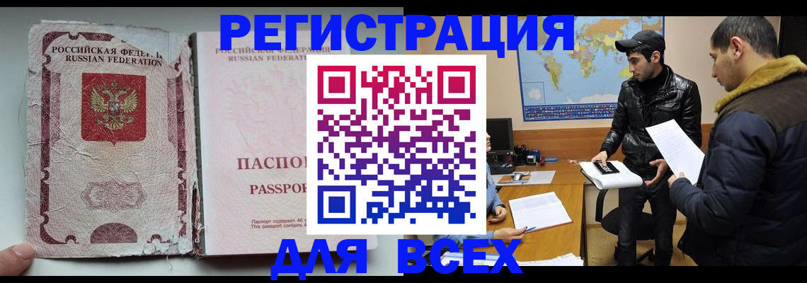 временная регистрация законно в Великом Новгороде