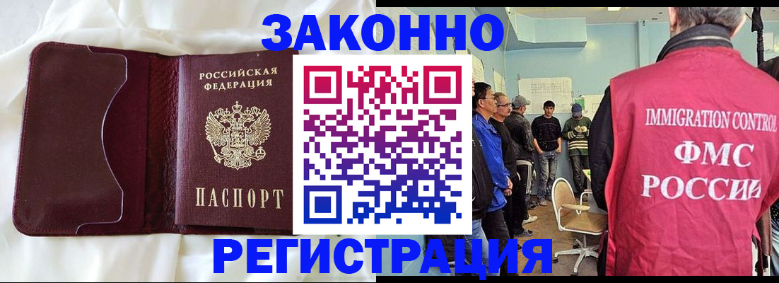 временная регистрация законно в Великом Новгороде