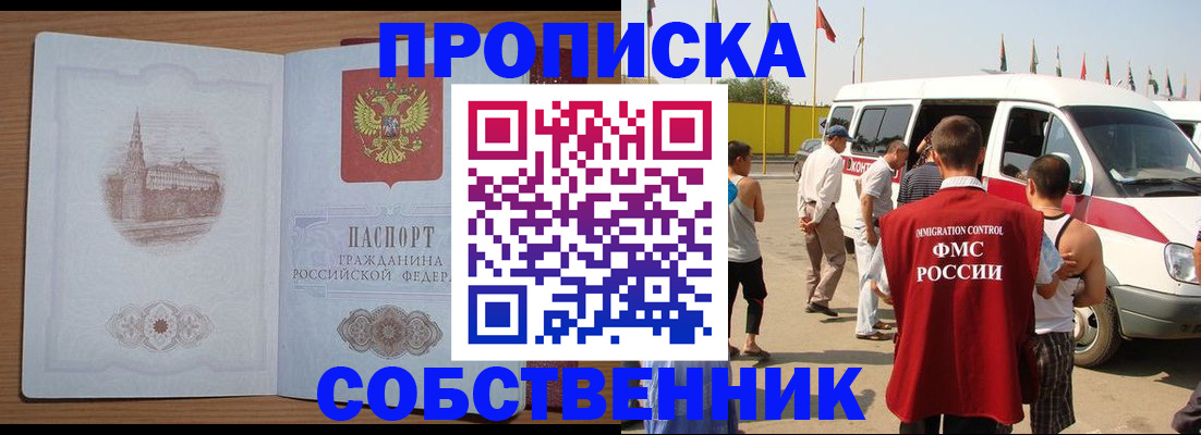 прописка в квартире в Великом Новгороде